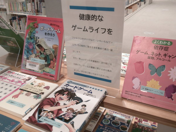 健康的なゲームライフを１.JPGのサムネイル画像