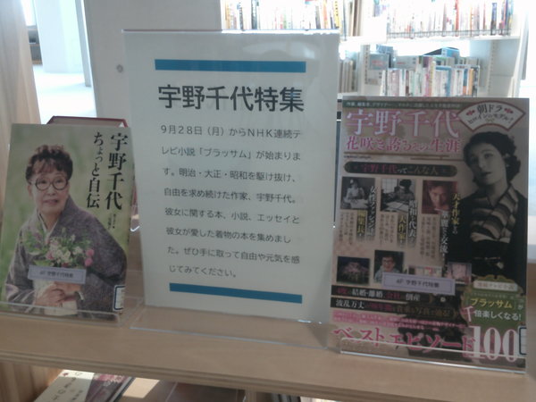 宇野千代特集１.JPG
