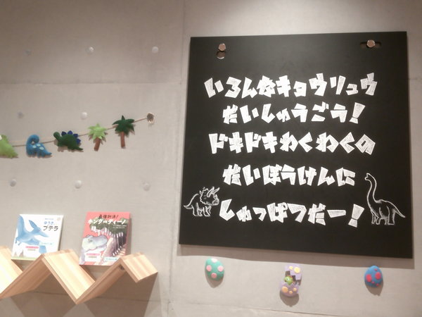 恐竜えほん王国２.JPG