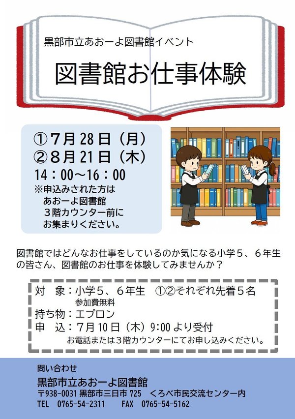 お仕事体験.jpg