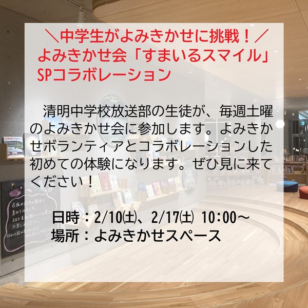 清明中学校放送部.jpg