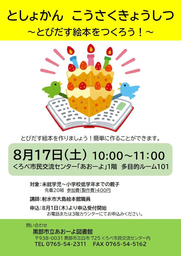 ８月工作イベント.jpg