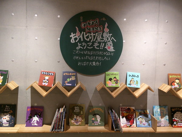お化け屋敷.JPG