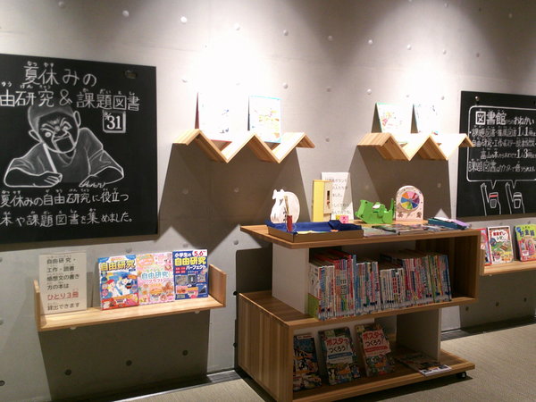 夏休み課題図書2.JPG