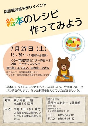 料理ポスターインスタ.docx - コピー.jpg
