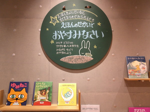 おやすみ絵本1.JPG