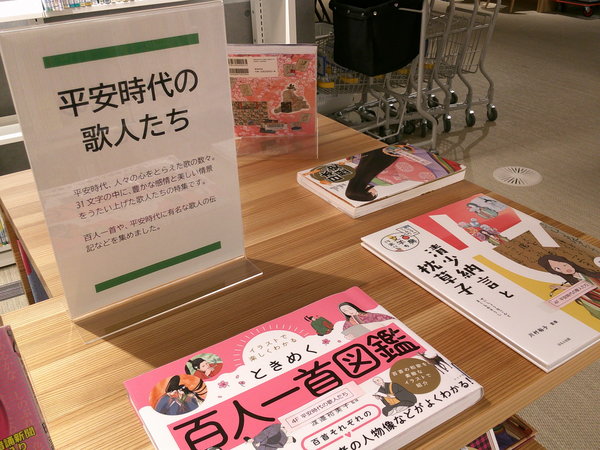 平安歌人１.JPG