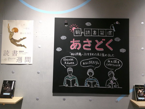 あさどく１.JPG