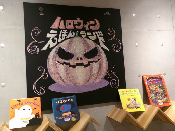 ハロウィン２.JPG