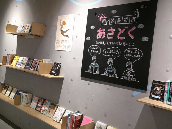 あさどく2.JPG