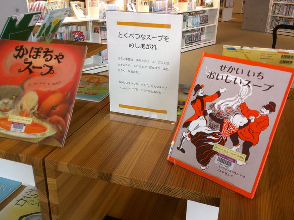 とくべつなスープ1.JPG
