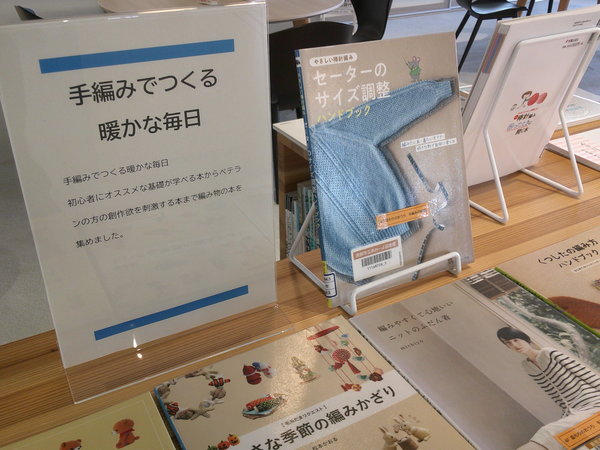 あみもの１.JPG