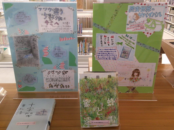 桜井高校図書委員２.JPG