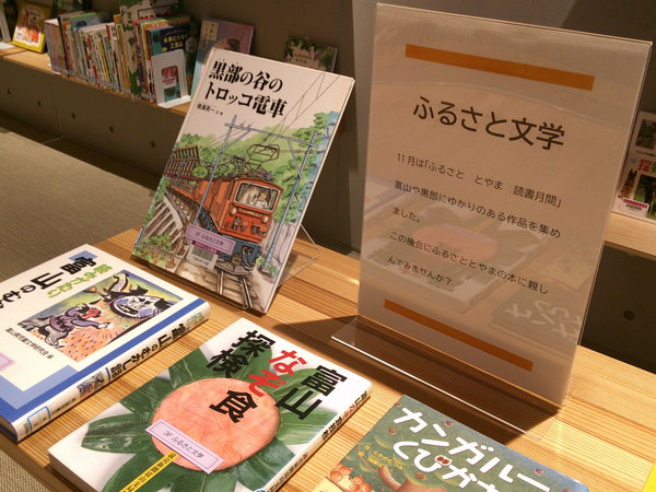 ふるさと文学１.JPG