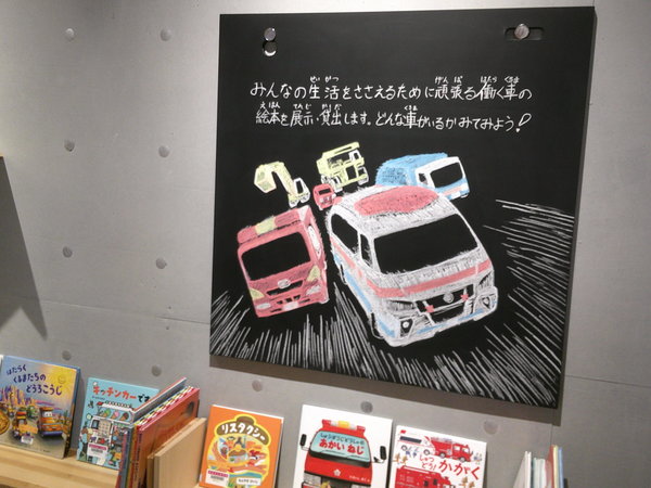 はたらくくるま２.JPG