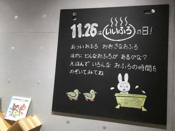 おふろ２.JPG