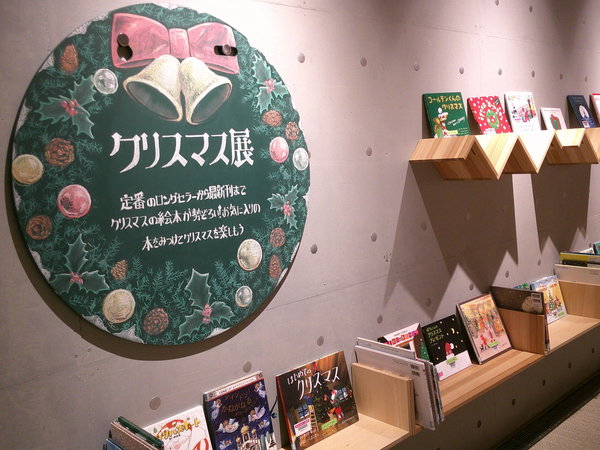 クリスマス展１.JPG