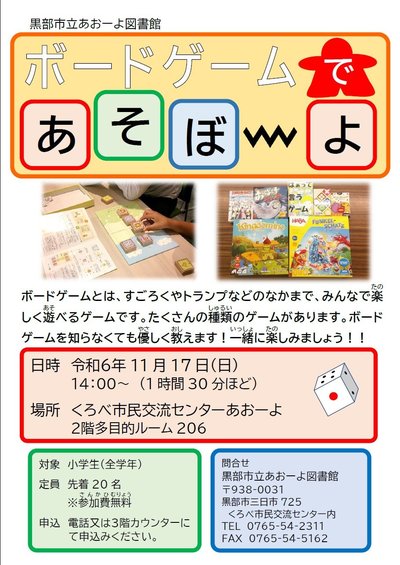 11月ボードゲーム.jpg