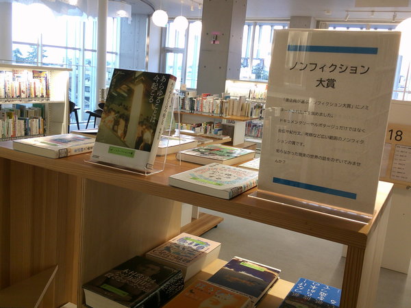 ノンフィクション大賞１.JPG