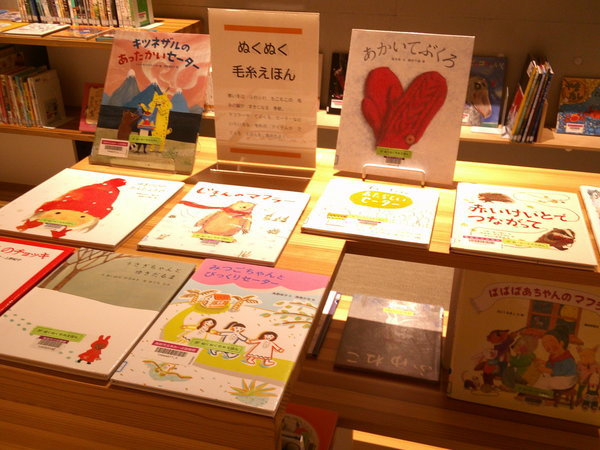ぬくぬく毛糸えほん２.JPG