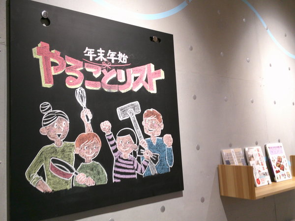 年末年始やることリスト２.JPG