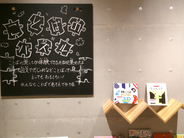 ことばのパズル1.JPG