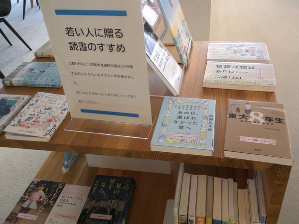 読書のすすめ若2.JPG