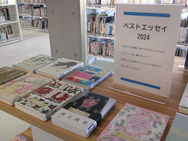 ベストエッセイ１.JPG