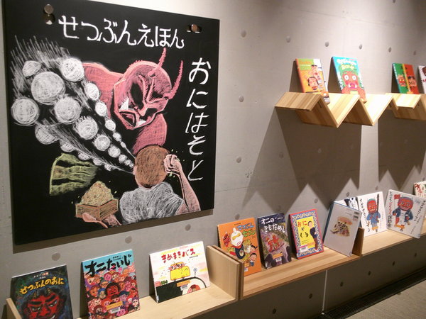 せつぶん1.JPG