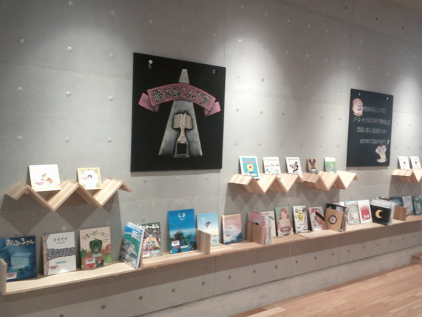 絵本屋さん大賞３.JPG