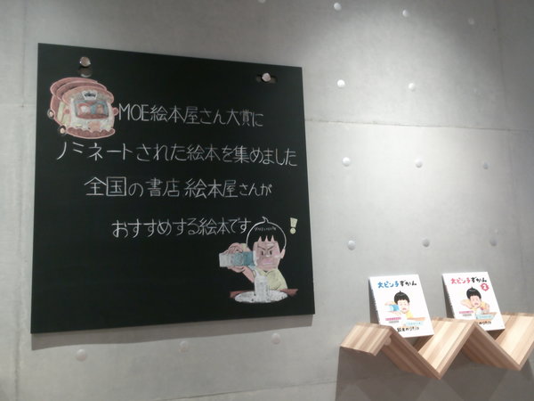 絵本屋さん大賞２.JPG