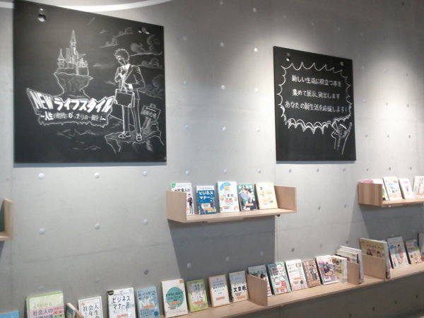 Newライフスタイル３.JPG