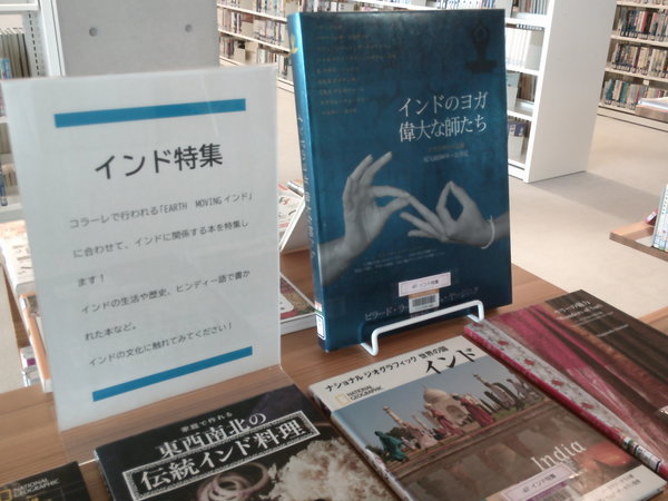 インド特集１.JPG