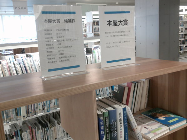 本屋大賞2025-1.JPG