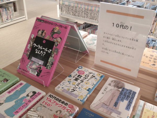 １０代の！１.JPG