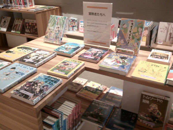 冒険者たちへ２.JPG
