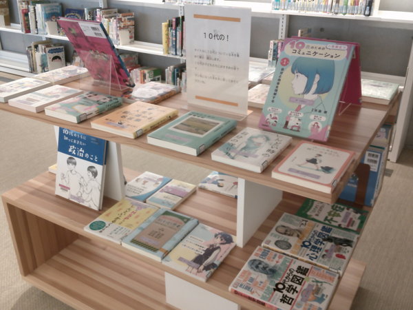 １０代の！２.JPG
