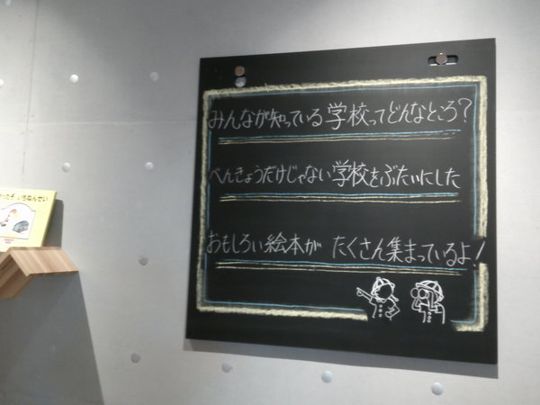 学校えほん２.JPG