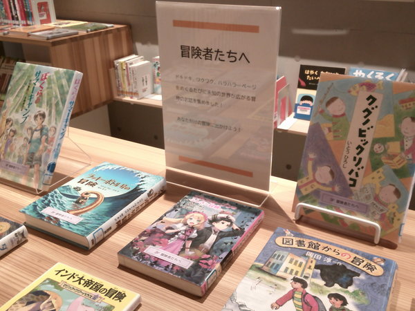 冒険者たちへ１.JPG