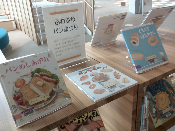 ふわふわ！パンまつり１.JPG