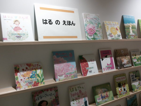 はるのえほん１.JPG