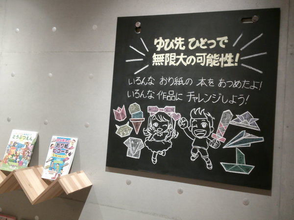 おりがみチャレンジ２.JPG