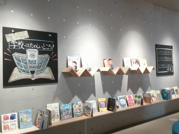 学校えほん３.JPG