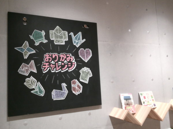 おりがみチャレンジ１.JPG