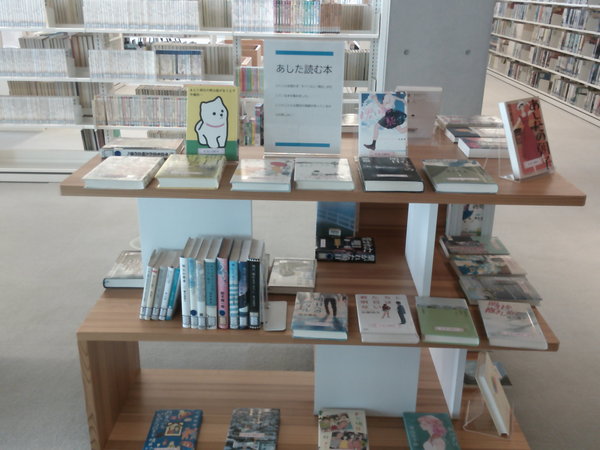 あした読む本２.JPG