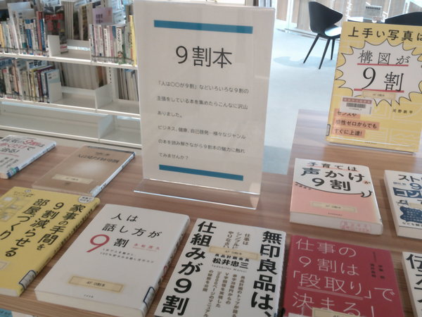 ９割本２.JPG