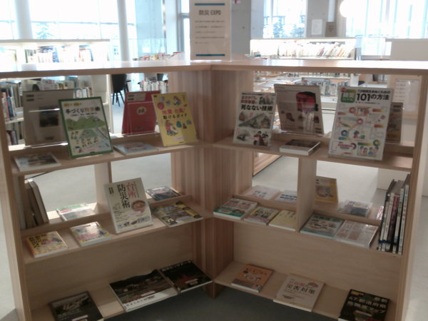 防災EXPO２.JPG