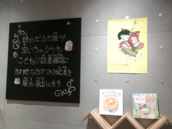 おやつな絵本でいただきます！２.JPG
