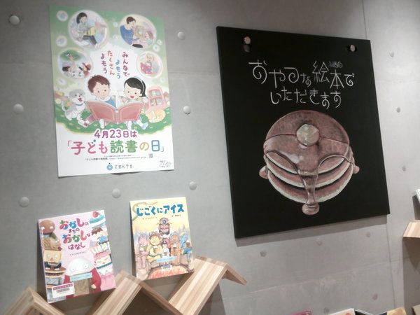 おやつな絵本でいただきます！１.JPG