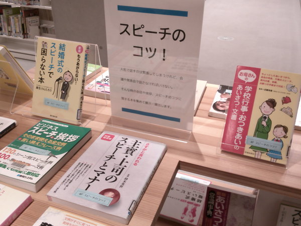 スピーチのコツ！１.JPG